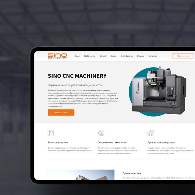 SINO CNC MACHINERY - обложка